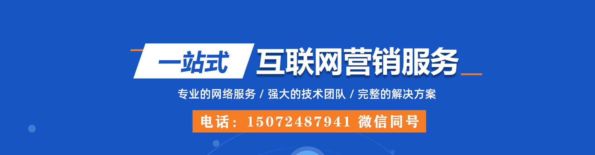 临湘竞价推广
