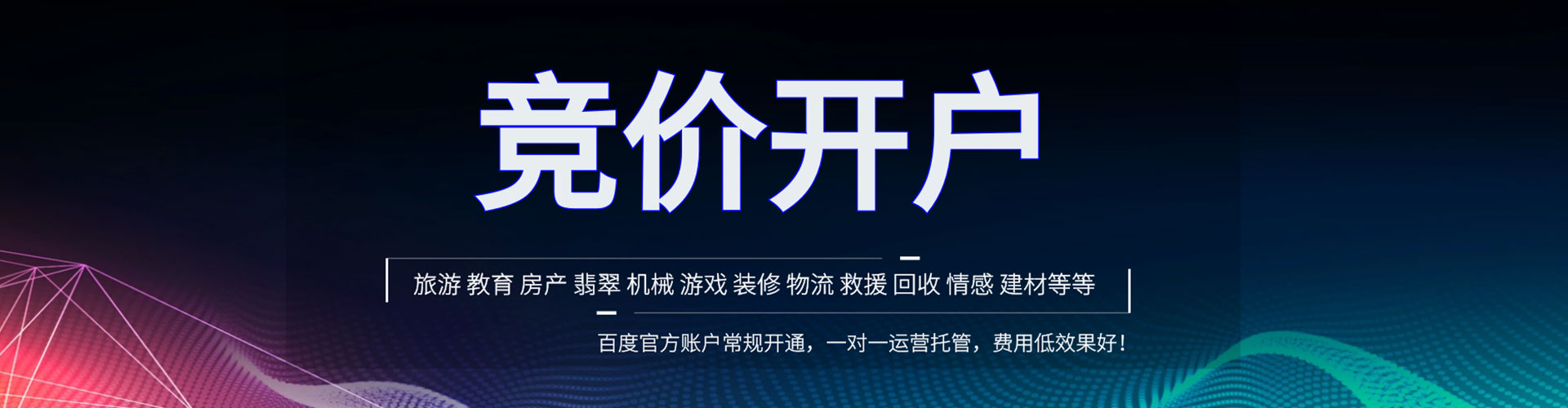 临湘竞价代运营